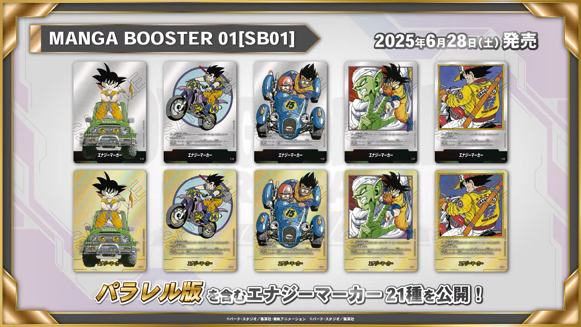 マンガブースター エナジーマーカー 10枚まとめ売り PSA10】金エナジー