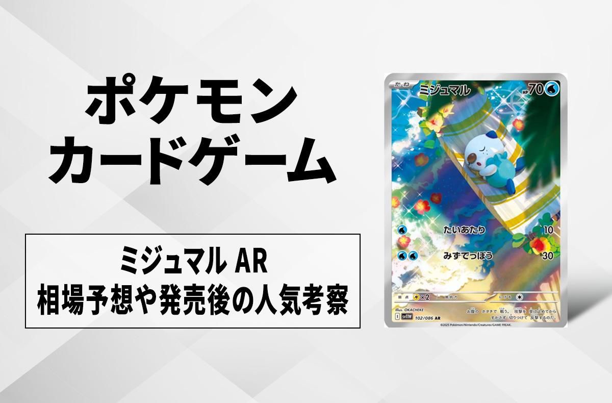 ポケカ】ホワイトフレアの収録カードリスト一覧/最新情報【2025年6月6