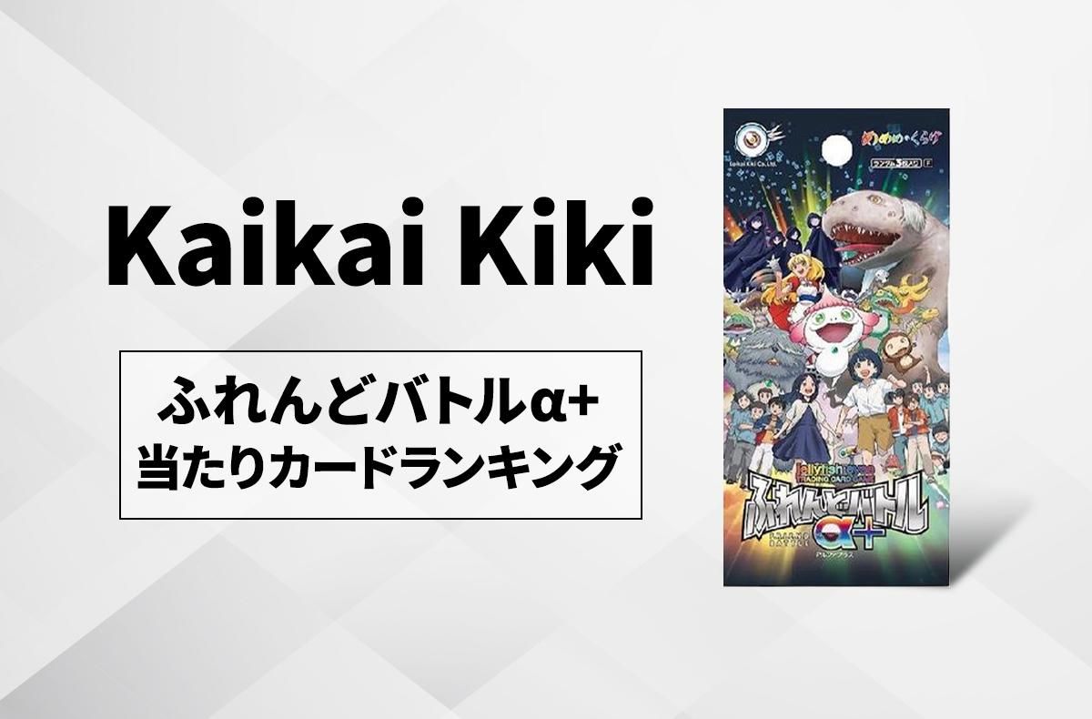 めめめのくらげTCG』を誰よりも早く楽しもう！プレリリースパーティー