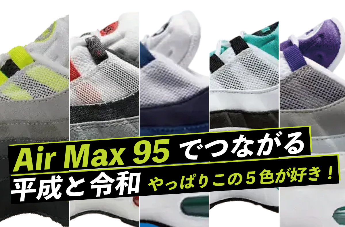 あのころ欲しくてたまらなかった！