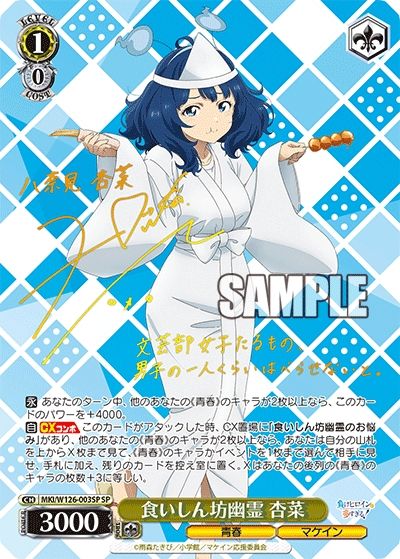 ヴァイスシュヴァルツ】ブースターパック「負けヒロインが多すぎる