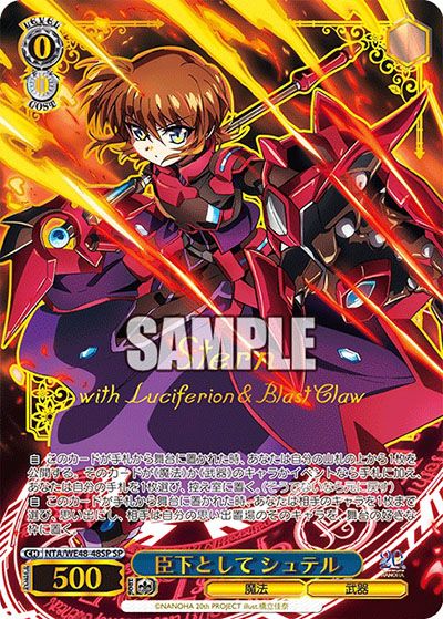 ヴァイスシュヴァルツ】プレミアムブースター 魔法少女リリカルなのは