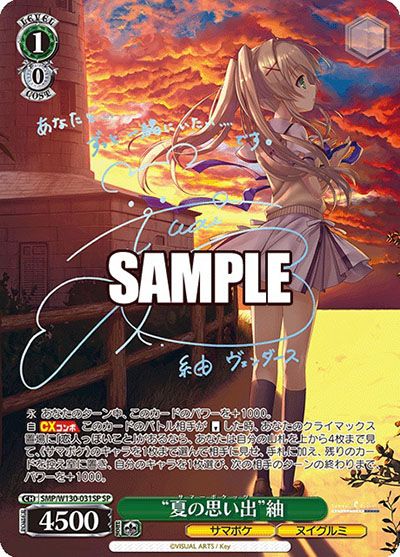 ヴァイスシュヴァルツ】Summer Pockets REFLECTION BLUE Re:Editの