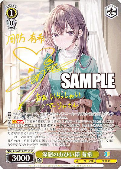 学園の聖母 マーシャ SP ヴァイス 角川スニーカー 学園の聖母 マーシャ