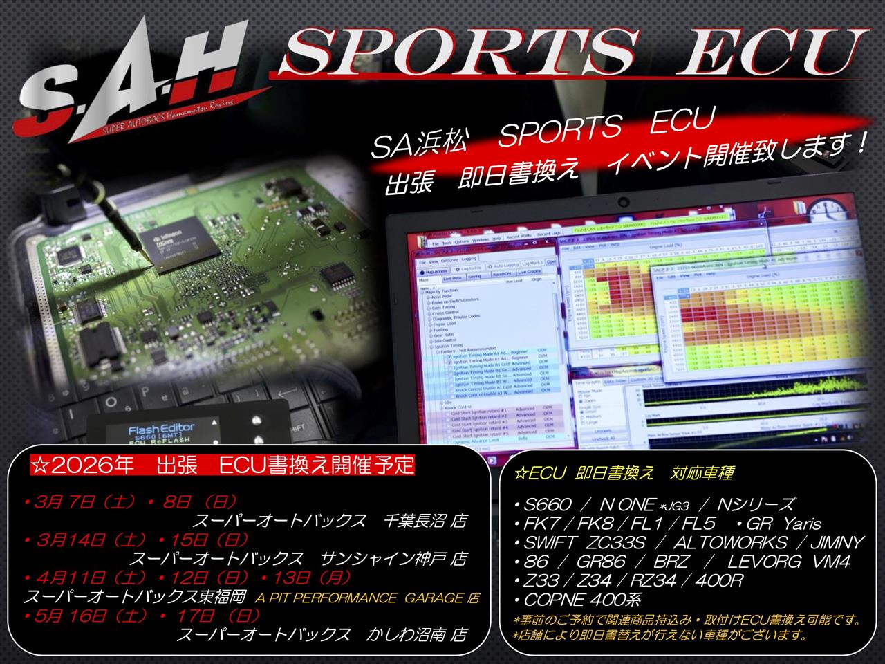 SA神戸 Z33 380RS × SA浜松 Z33用 高剛性Bodyリフレッシュバー