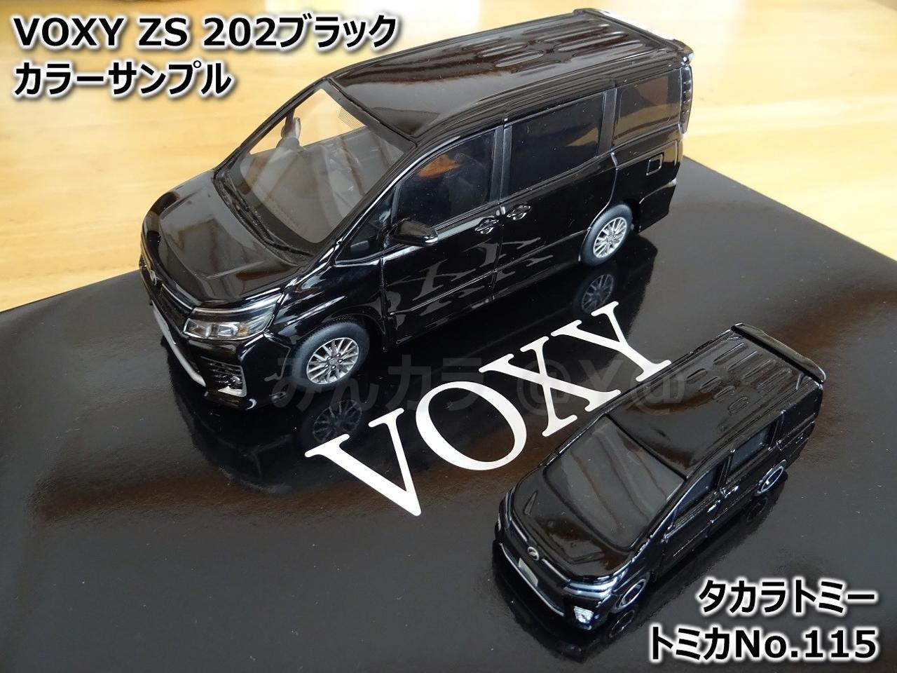 リンコデ様 1/30 トヨタ ヴォクシー カラーサンプル ミニカー リンコデ