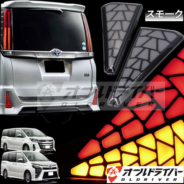 オールドライバー シーケンシャルウインカー機能・オープニング