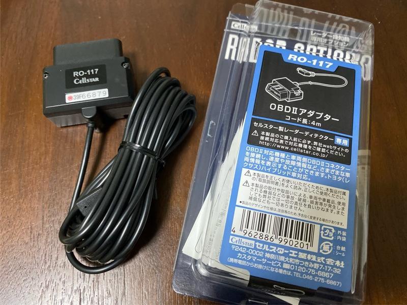 CELLSTAR RO-117 OBDⅡアダプター のパーツレビュー | オデッセイ