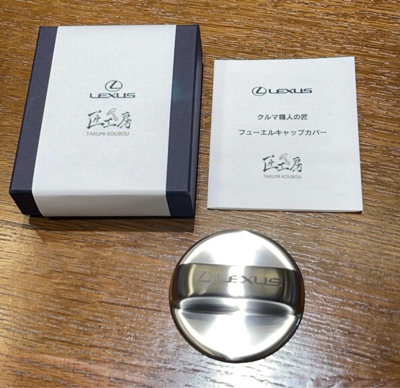 レクサス(純正) 匠工房 フューエルキャップカバー のパーツレビュー