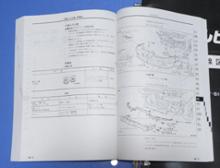 日産(純正) 整備要領書/サービスマニュアル のパーツレビュー