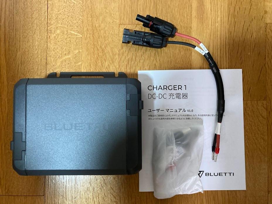 BLUETTI Charger 1 560W オルタネーターDC充電器 のパーツレビュー