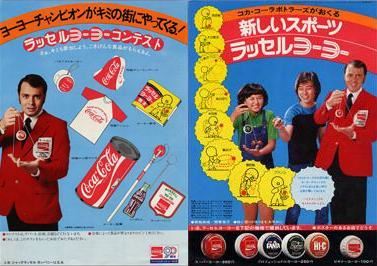 ヨーヨーの思い出｜#にっしんのブログ｜我流PAOカスタム道 - みんカラ