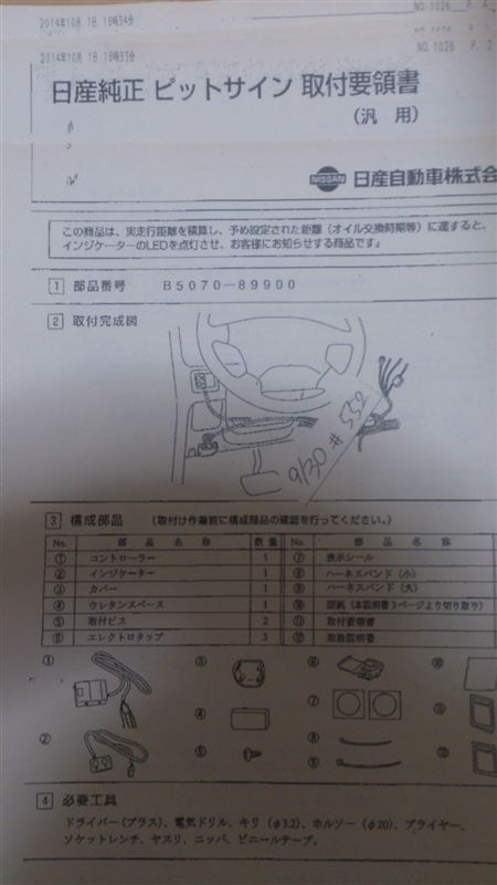 日産純正ピットサイン（日産 サファリ・Y61）by かきぃ - みんカラ