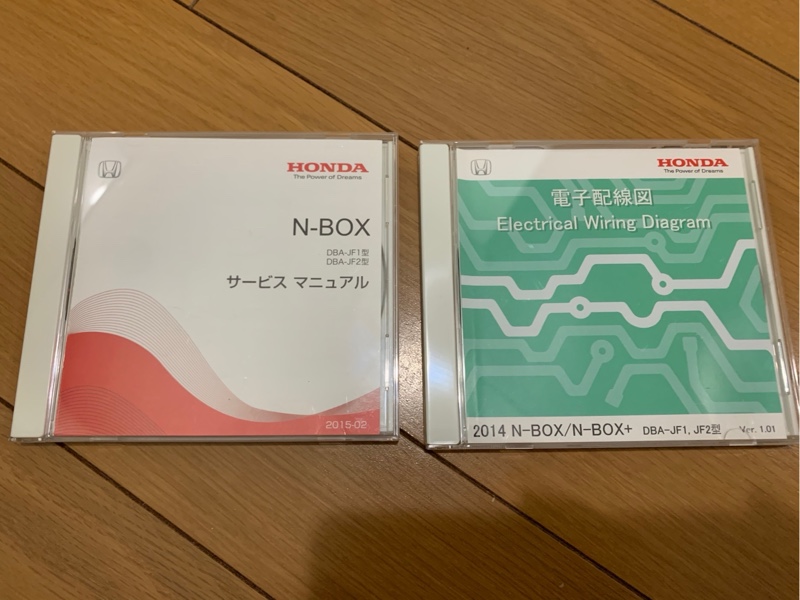 サービスマニュアル(DVD)と電子配線図(DVD)使い方（ホンダ N-BOX