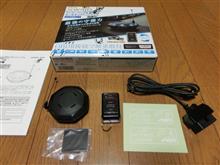 守護神 X1500 牙 COMTEC(コムテック)のセキュリティシステムの口コミ