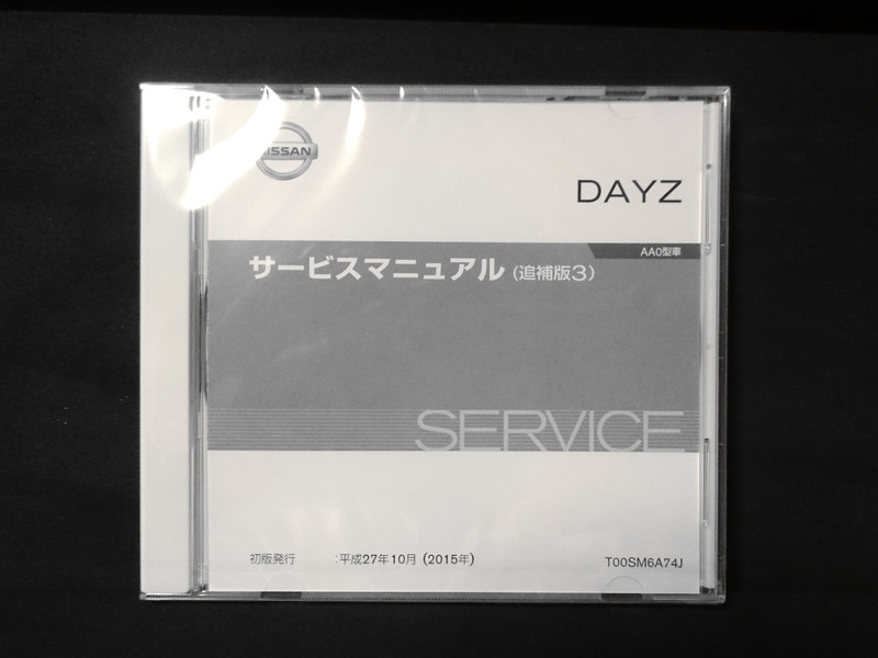 日産 シビリアン サービスマニュアル CD W41型 日産 シビリアン W41型