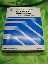 ホンダ(純正) サービスマニュアル シャシ整備編 ハイブリッド上巻 の