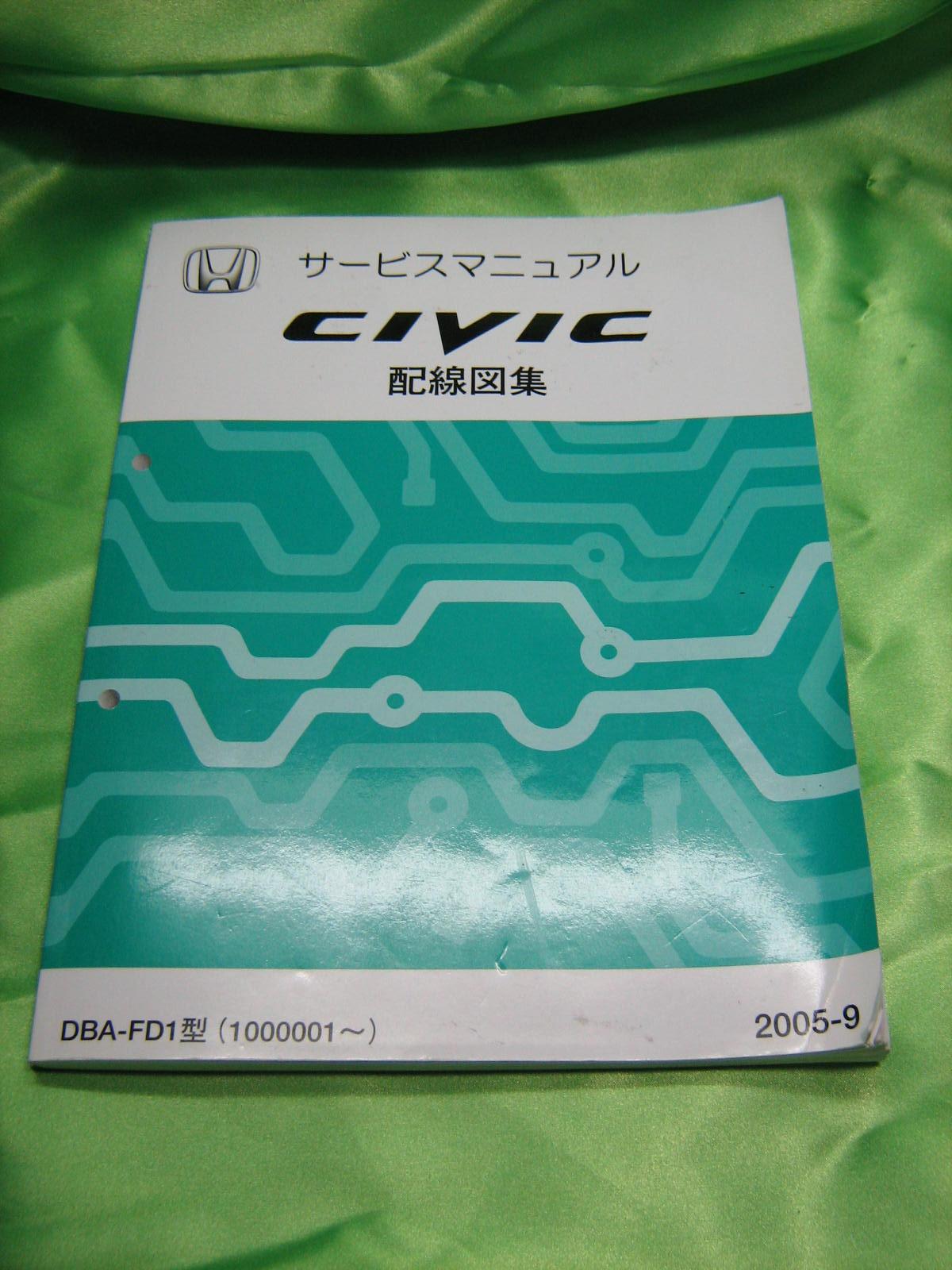 ホンダ(純正) サービスマニュアル 電気配線図 のパーツレビュー
