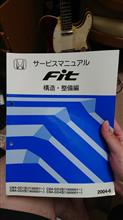 サービスマニュアル 構造編 ホンダ(純正)(ホンダジュンセイ)の