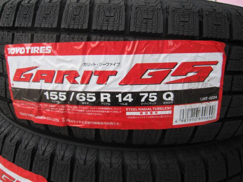 TOYO TIRES GARIT G5 155/65R14 のパーツレビュー | ムーヴカスタム