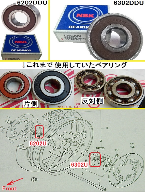 日本精工（株） NSKフロントホイールベアリング・シールドタイプ