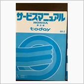 サービスマニュアル 構造編 ホンダ(純正)(ホンダジュンセイ)の