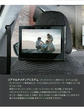 プジョー・シトロエン純正アクセサリー リアマルチメディアシステム