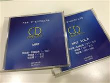トヨタ サービスマニュアル cdライブラリーに関する情報まとめ - みんカラ