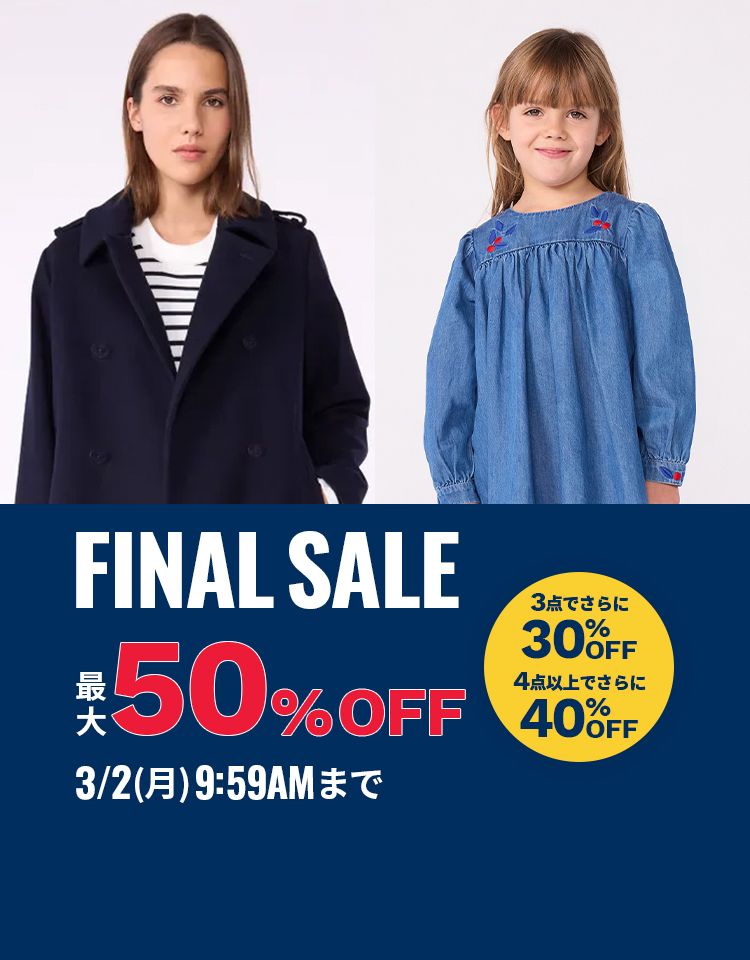 ベビー服・子供服通販のPETIT BATEAU【公式】