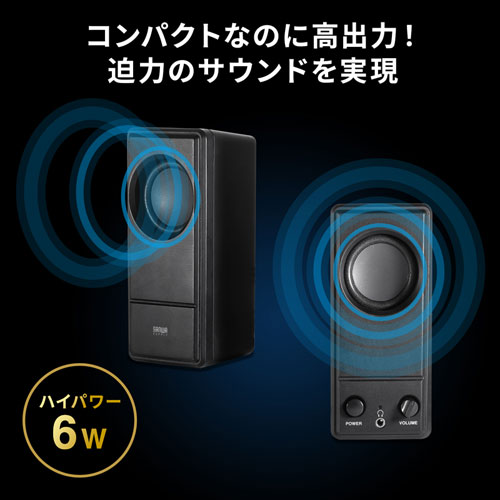 コンパクトながら6Wの高出力が可能なUSB電源スピーカーを発売