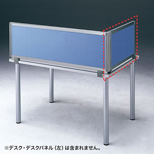 OU-04SDCA3009【デスクパネル（W665×H400mm・ネイビー）】取り付け