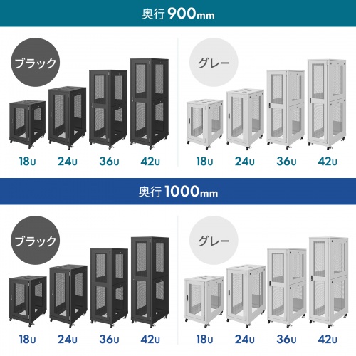 CP-SVN2410MBKN【19インチサーバーラック メッシュパネル仕様(24U