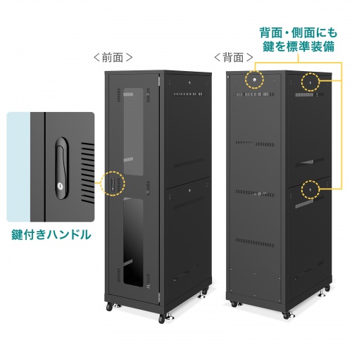 CP-SVN4290BKN【19インチサーバーラック(42U)】42Uの大型タイプで