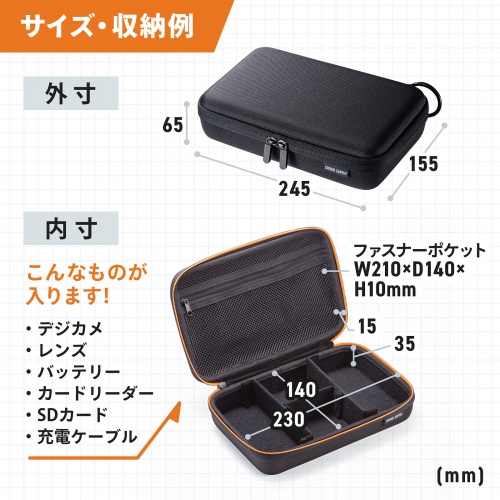 IN-HDAD2BK【セミハードガジェットケース（W245×D155×H65mm