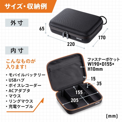 IN-HDAD4BK【セミハードガジェットケース（W220×D170×H65mm