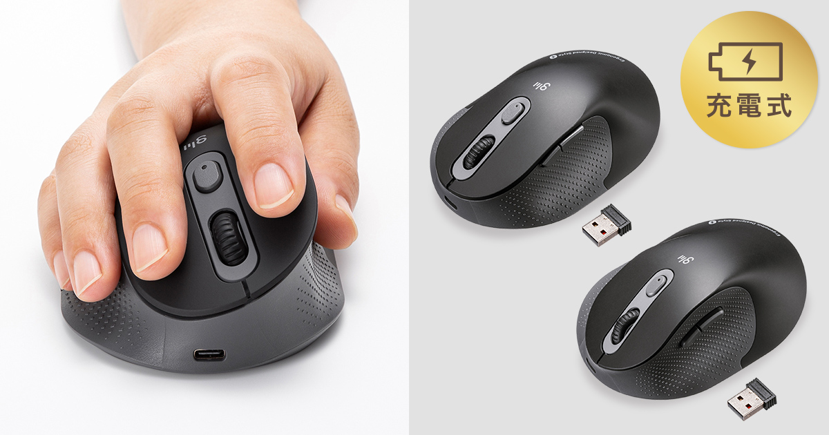 MA-EWBBS528LBK【静音ワイヤレスエルゴノミクスコンボマウス（2.4GHz