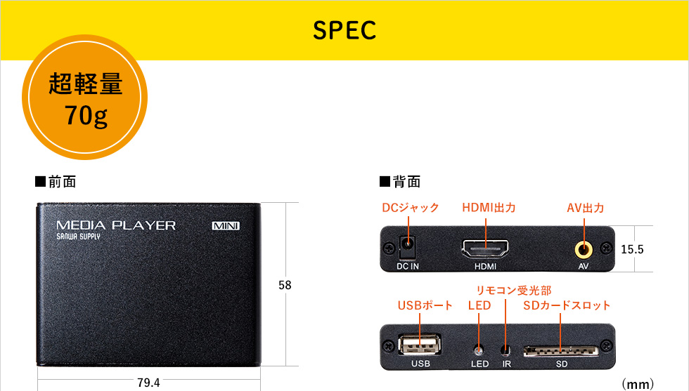 MED-PL2【メディアプレーヤー】テレビと接続して、パソコン不要でSD