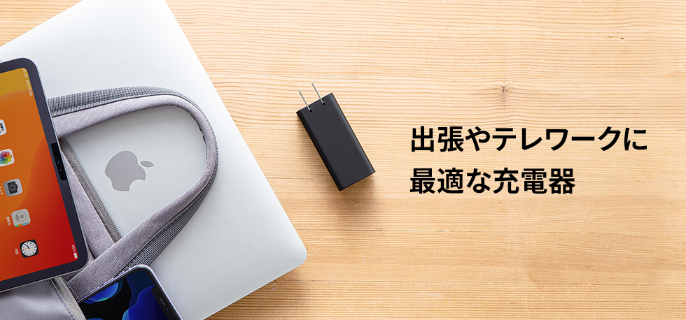 ACA-PD73BK【USB Power Delivery対応AC充電器（PD45W・GaN）】GaN