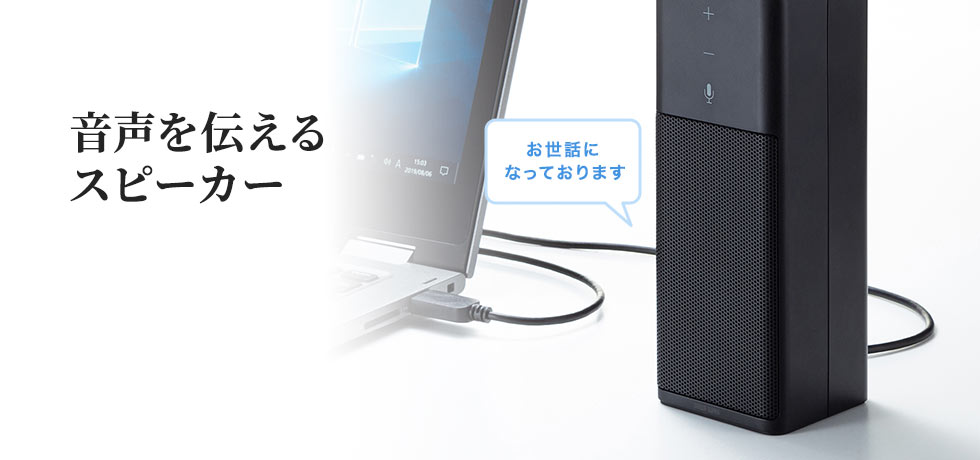 CMS-V47BK【カメラ内蔵USBスピーカーフォン】SkypeなどのWEB会議に最適