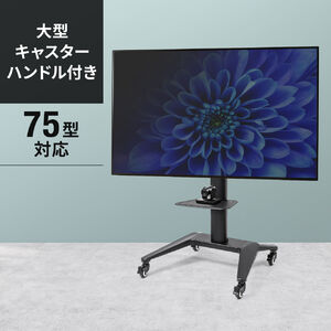 東芝 レグザ 55C350X 対応テレビスタンド一覧