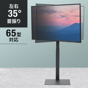 東芝 レグザ 43C350X 対応テレビスタンド一覧