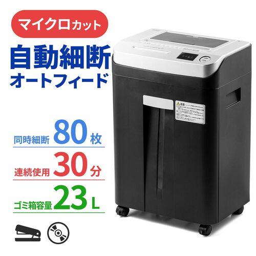 業務用シュレッダーおすすめ9選！選び方や業務用で便利な機能とは