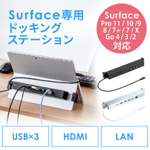 Surface専用 なら【サンワダイレクト】