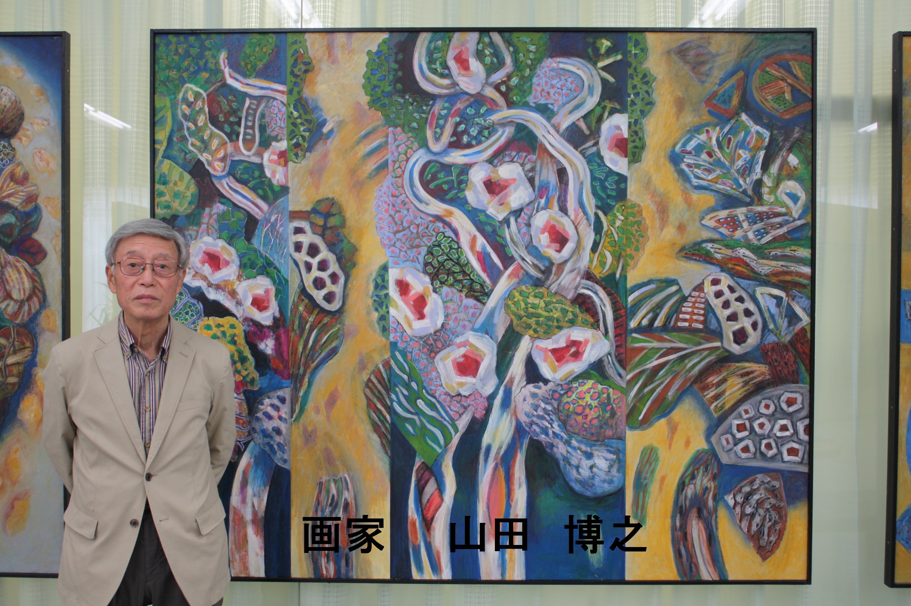 山田博之 油彩画展 | しずおか焼津信用金庫
