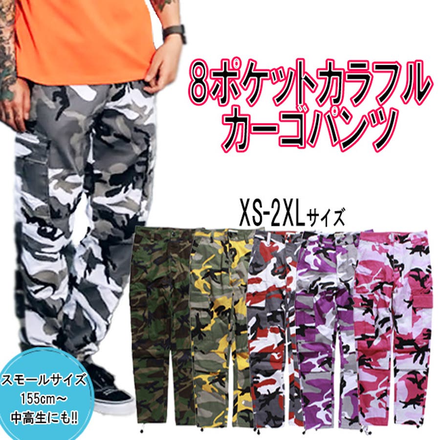 迷彩パンツ 小さいサイズ ダンス[品番：TLKM0001547]｜T-LINK（ティー