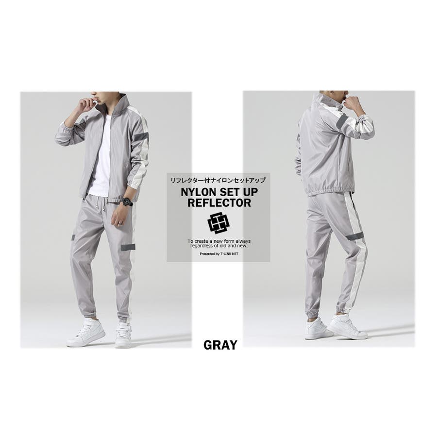 リフレクター ナイロン セットアップ[品番：TLKM0001647]｜T-LINK