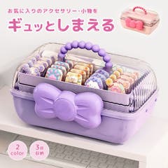 収納ボックス 収納ケース 3段[品番：FQ000223278]｜PlusNao