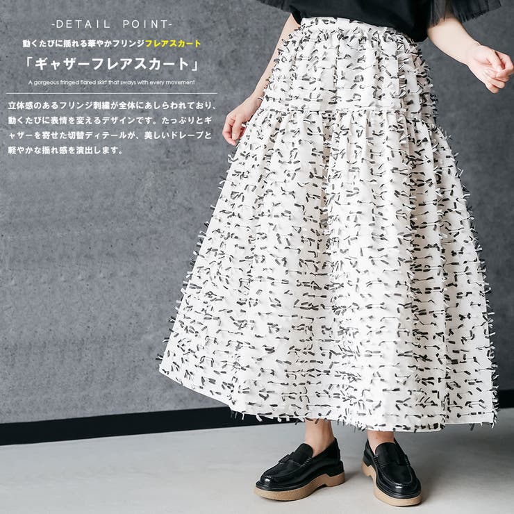 リボンジャガードスカート ロングスカート フリンジリボン[品番