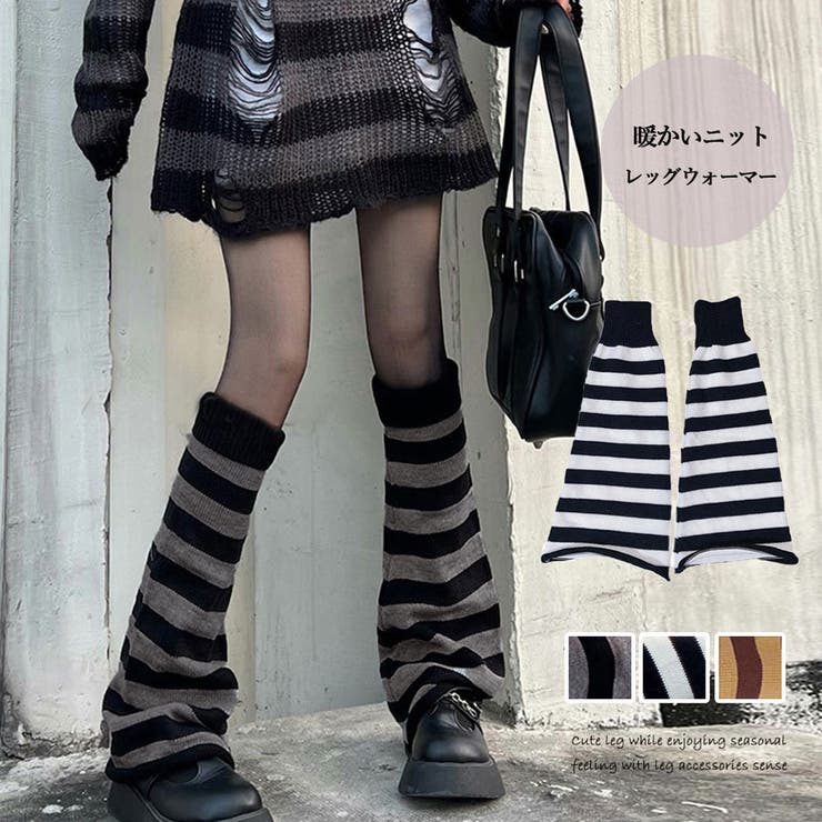 ボーダー柄 ニットレッグウォーマー 美脚[品番：II000009567
