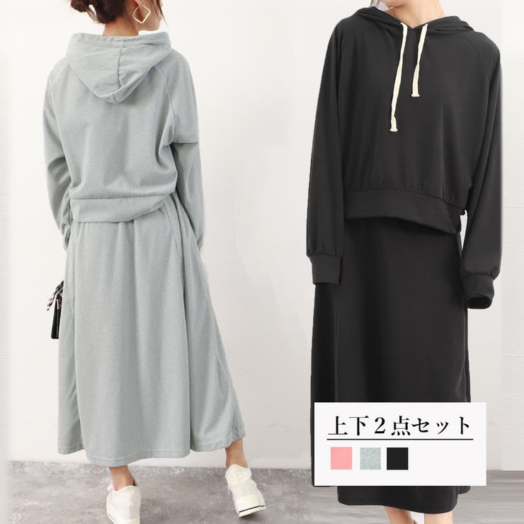 パーカースカート セットアップレディース[品番：II000009806